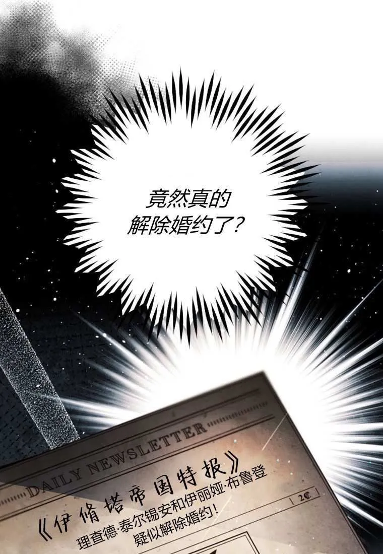 第33话 第88页
