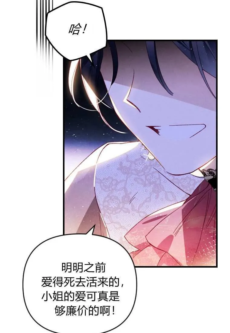 第33话 第91页