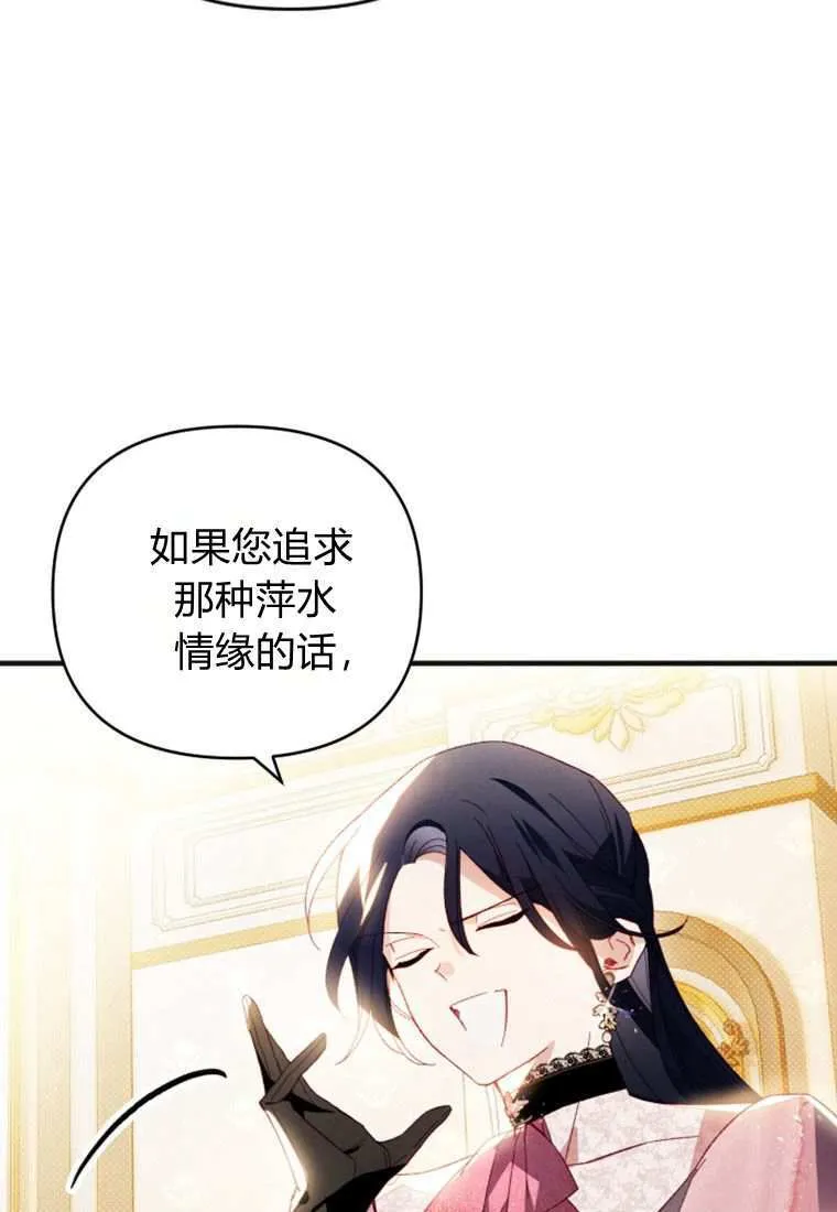 第33话 第92页