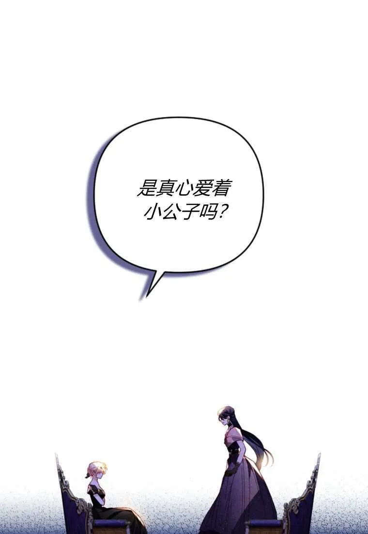 第33话 第96页