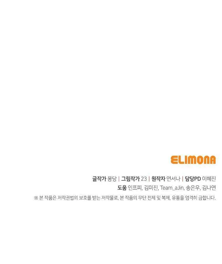 第33话 第101页