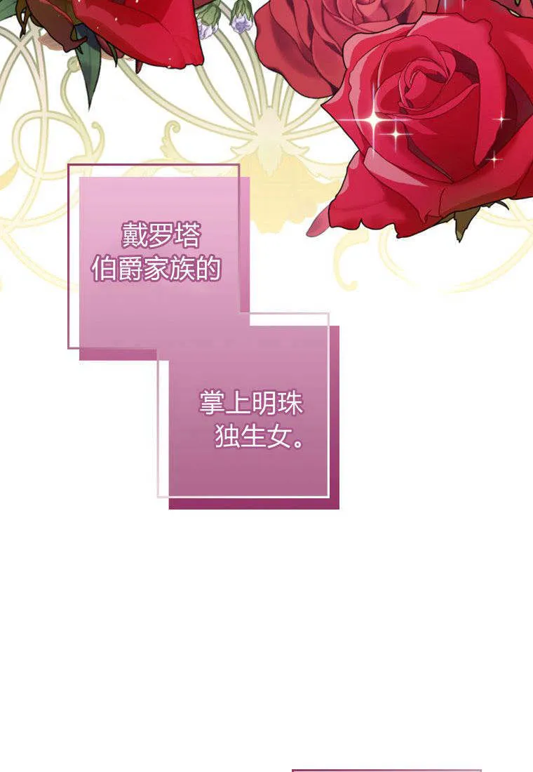 第34话 第3页