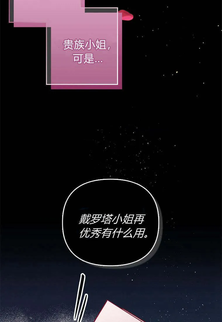 第34话 第5页