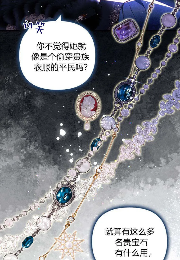 第34话 第8页