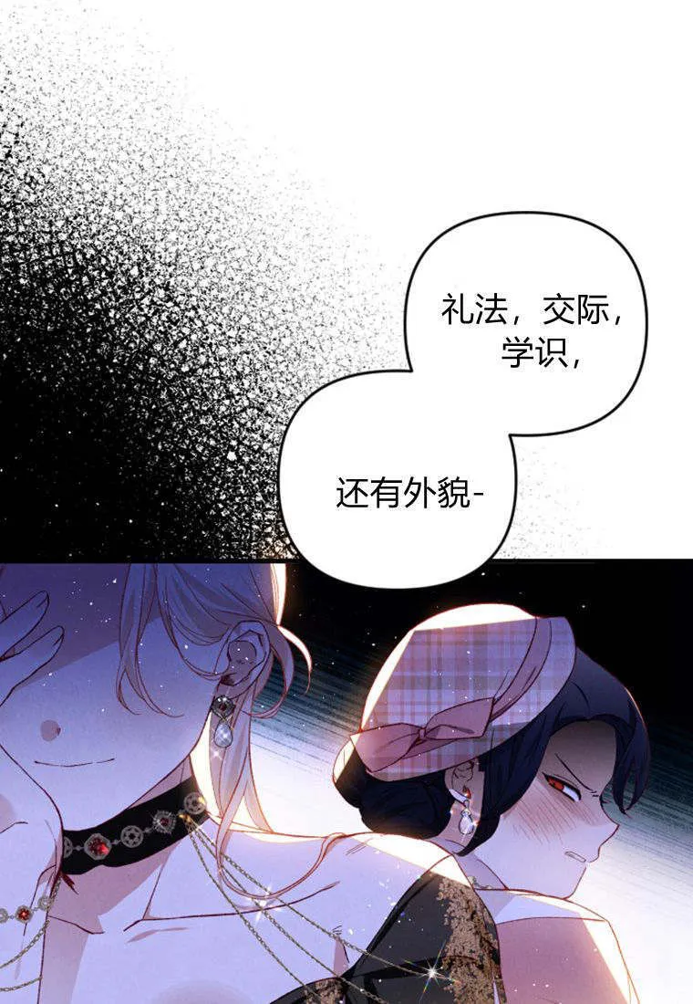 第34话 第11页