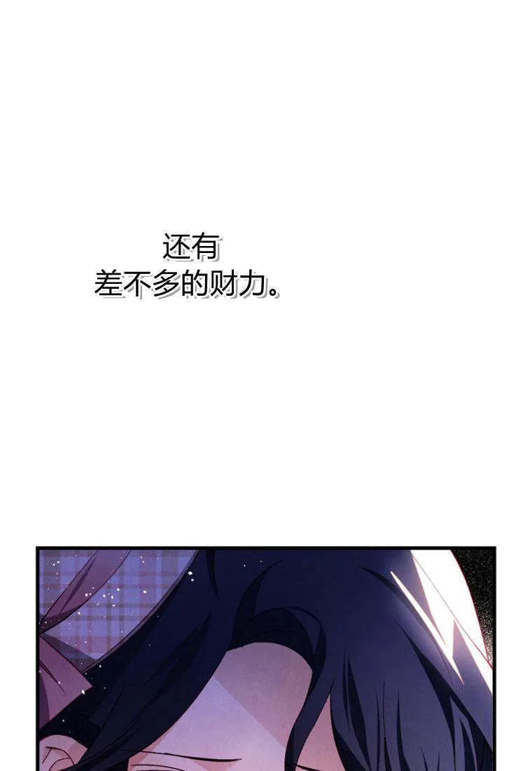 第34话 第14页