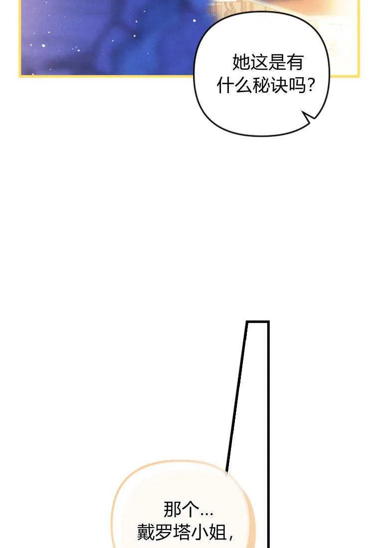 第34话 第28页