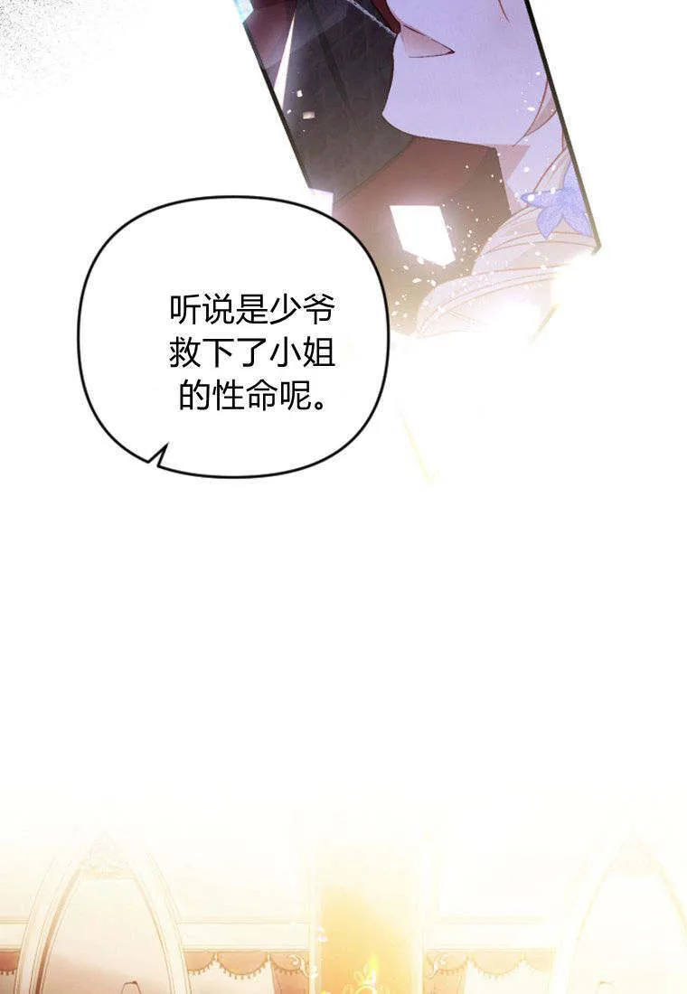 第34话 第40页