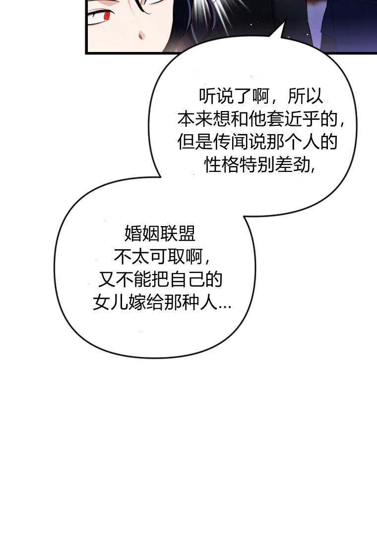 第34话 第49页