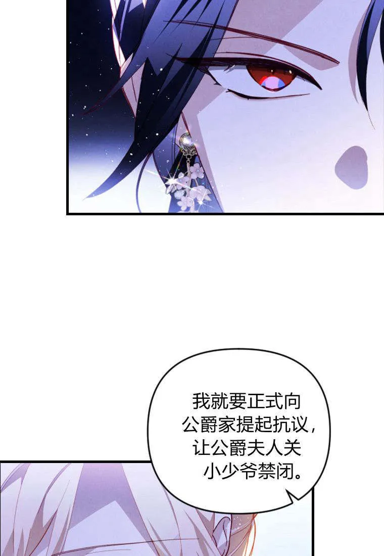 第34话 第54页