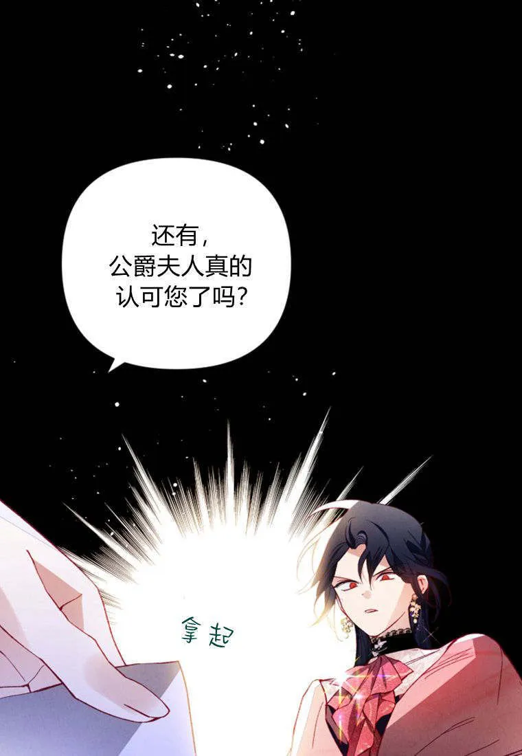 第34话 第61页