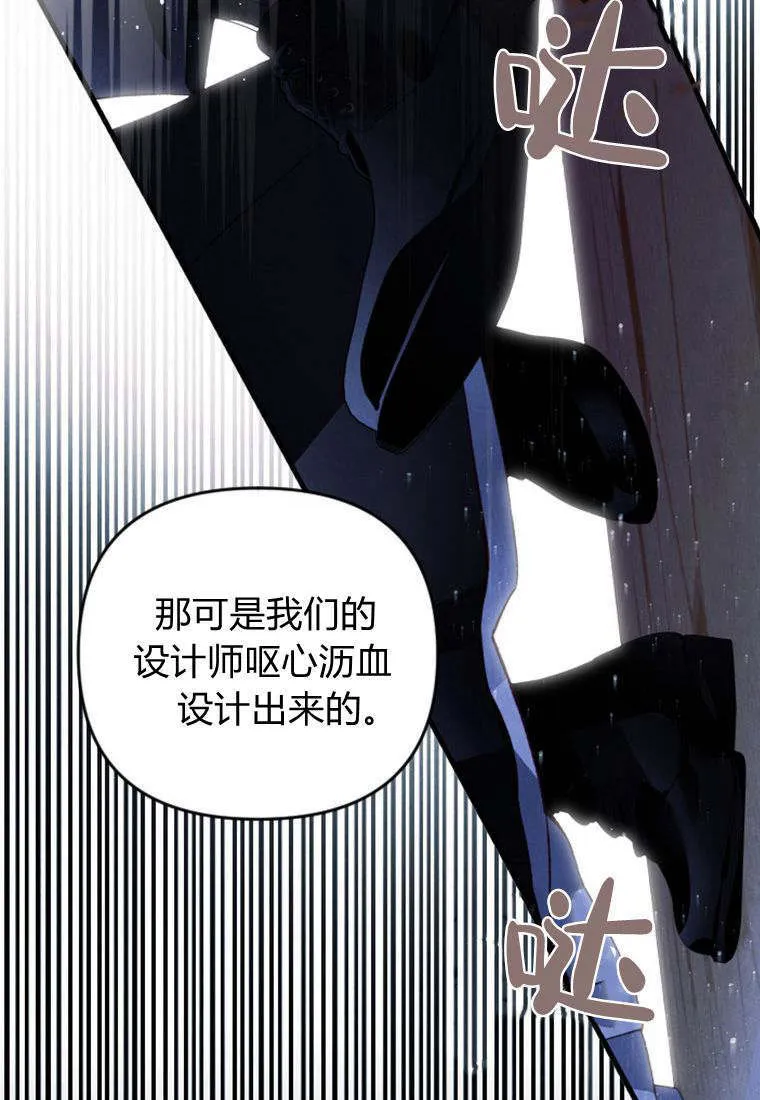 第34话 第68页