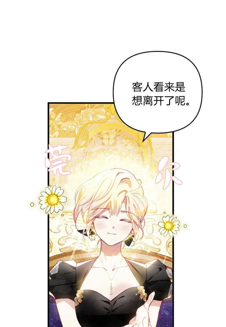 第34话 第71页