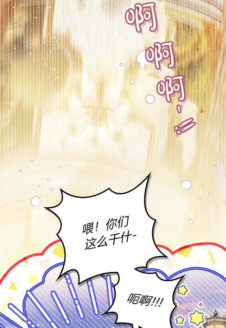 第34话 第75页