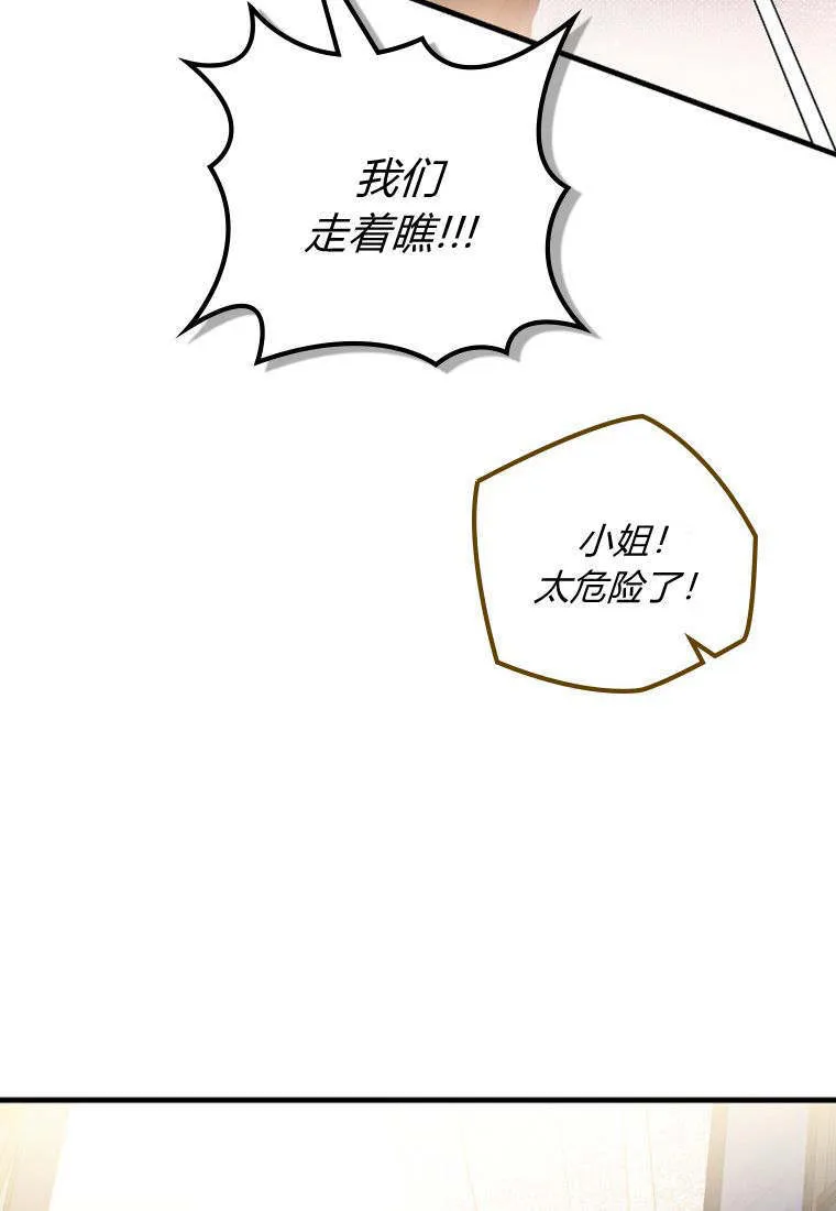 第34话 第82页