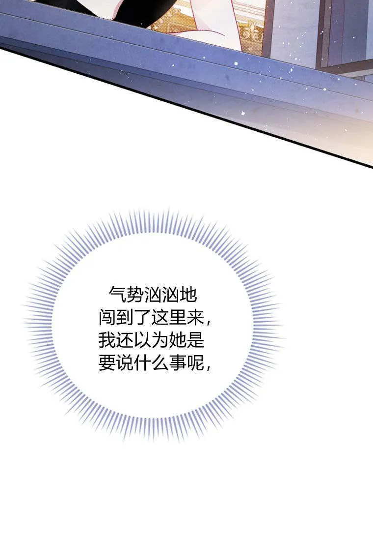 第34话 第84页