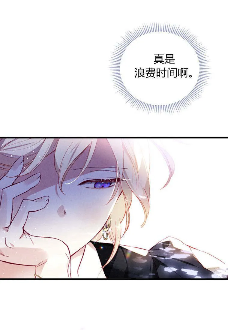 第34话 第85页