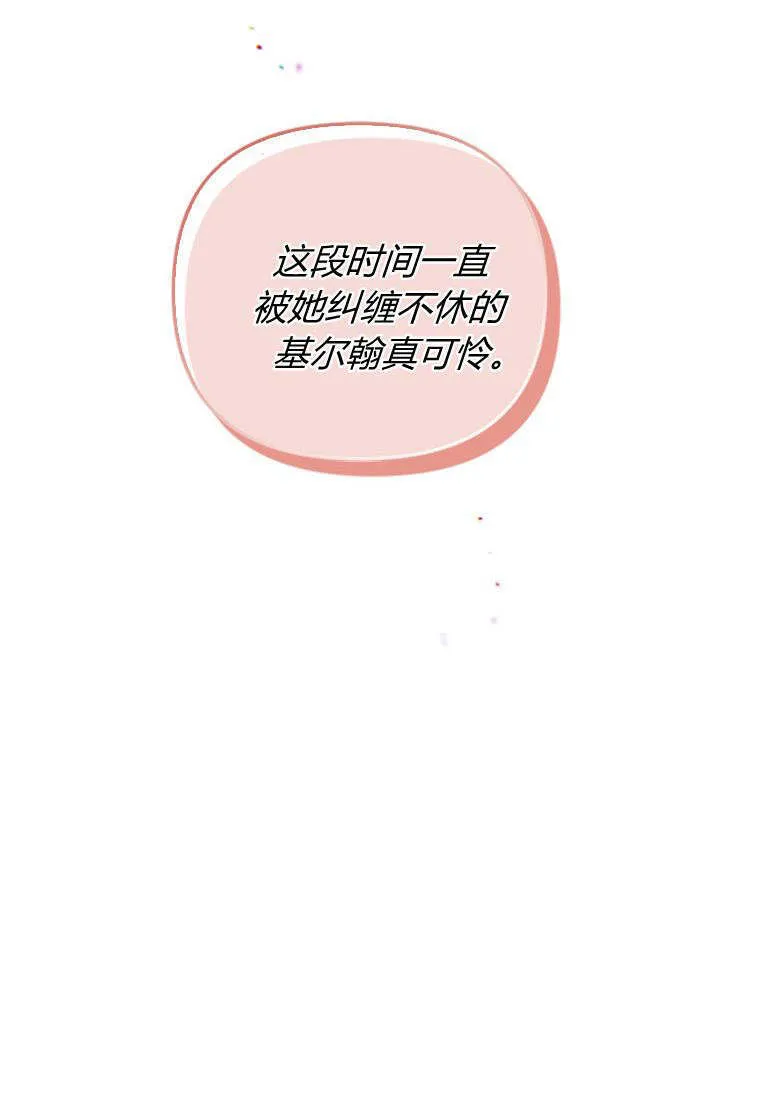 第34话 第86页