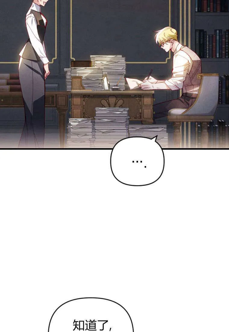 第35话 第5页