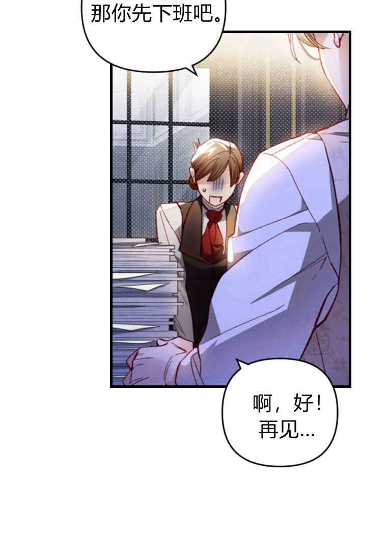 第35话 第6页