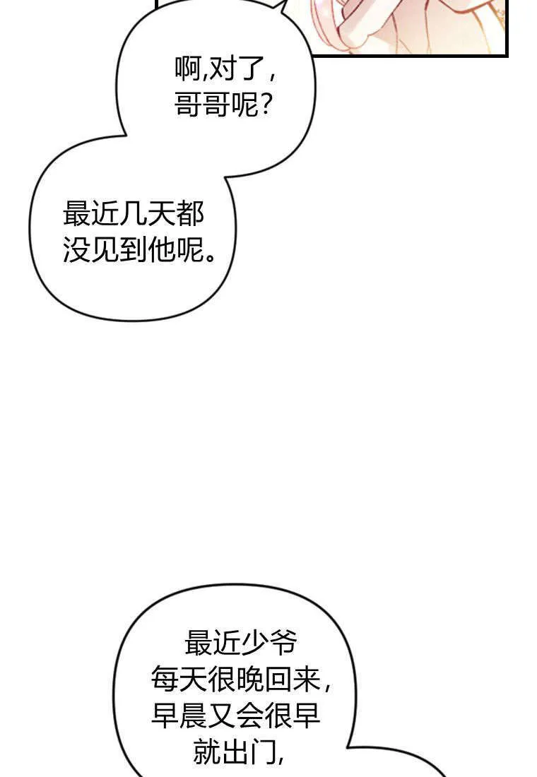 第35话 第45页