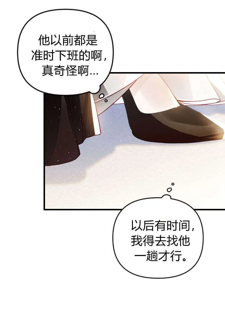 第35话 第47页
