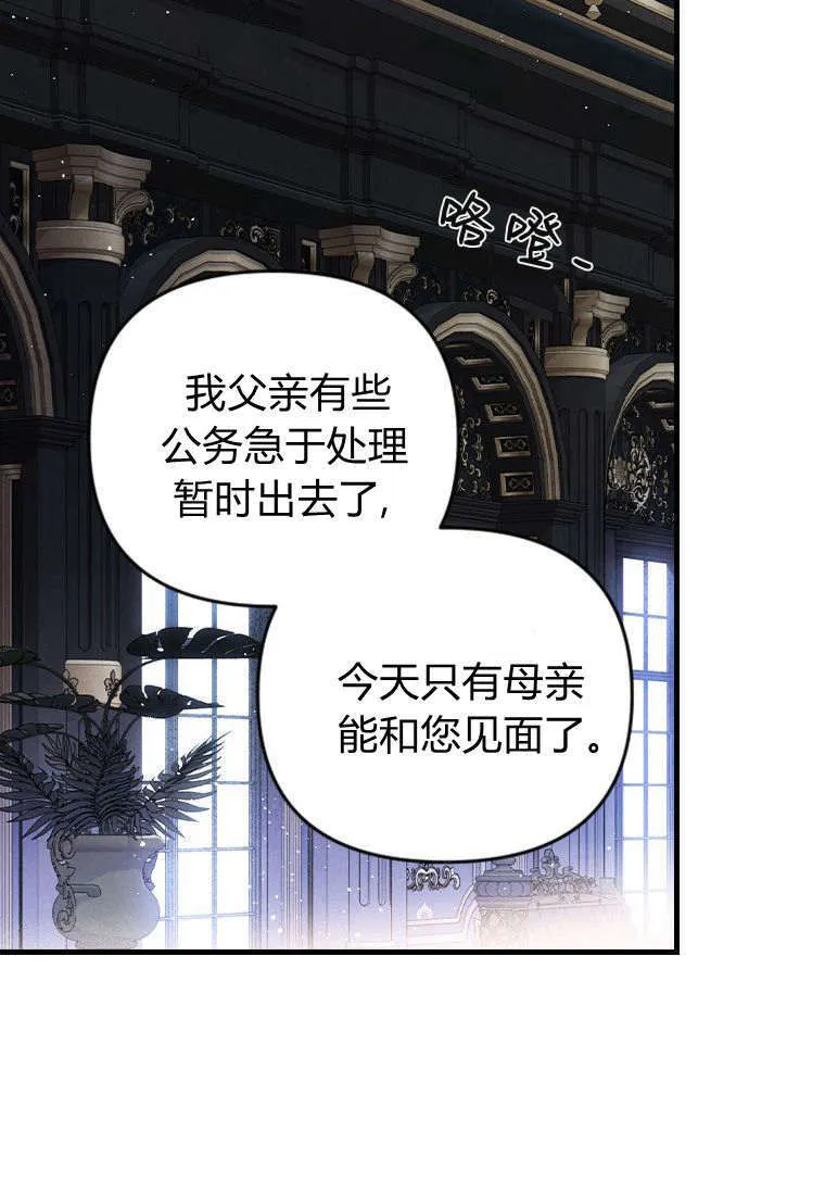 第35话 第65页