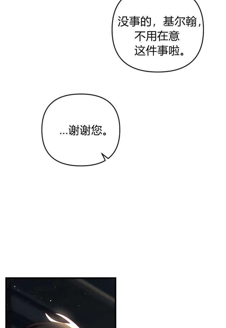 第35话 第67页