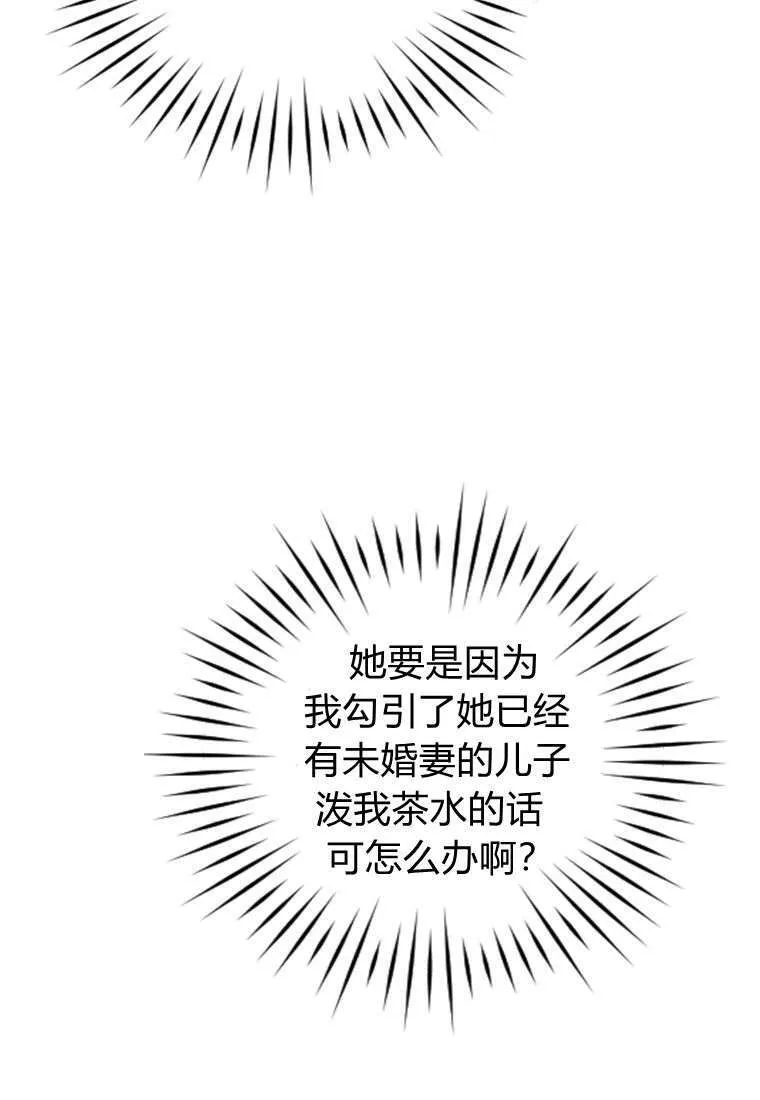 第35话 第73页