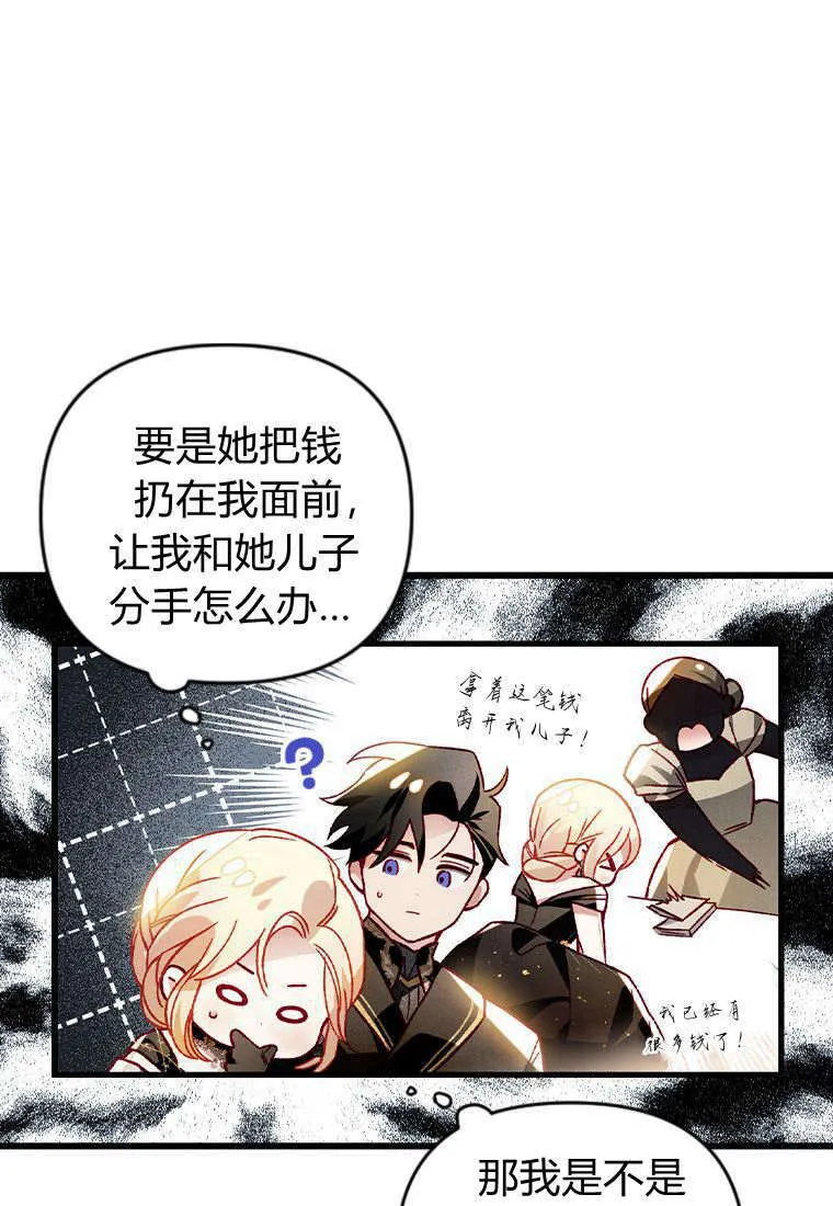 第35话 第74页