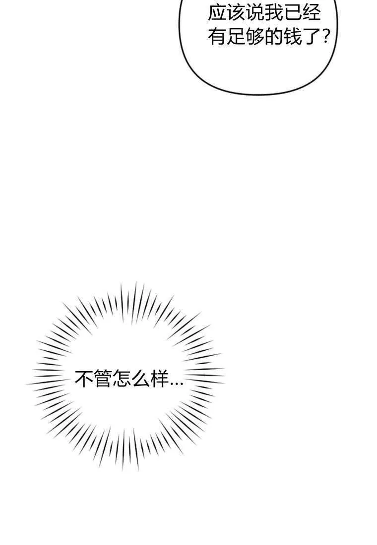 第35话 第75页