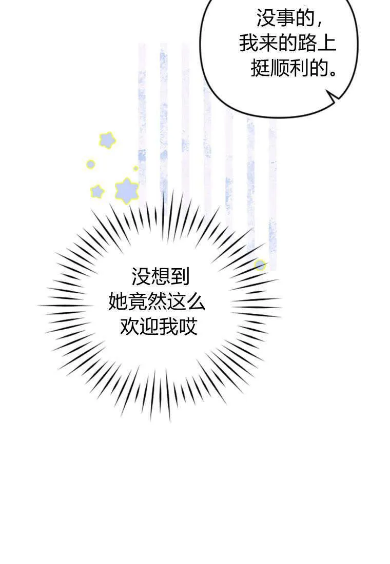第35话 第84页