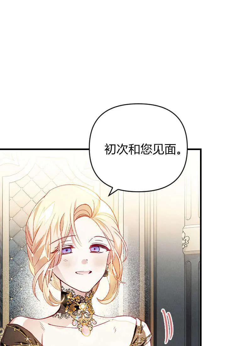 第35话 第86页