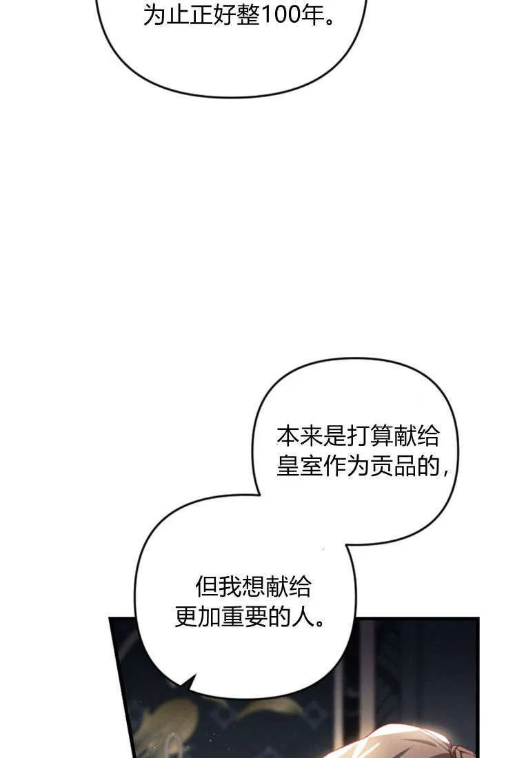 第36话 第13页