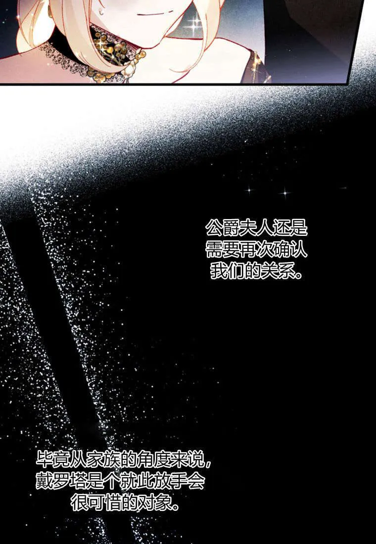 第36话 第20页