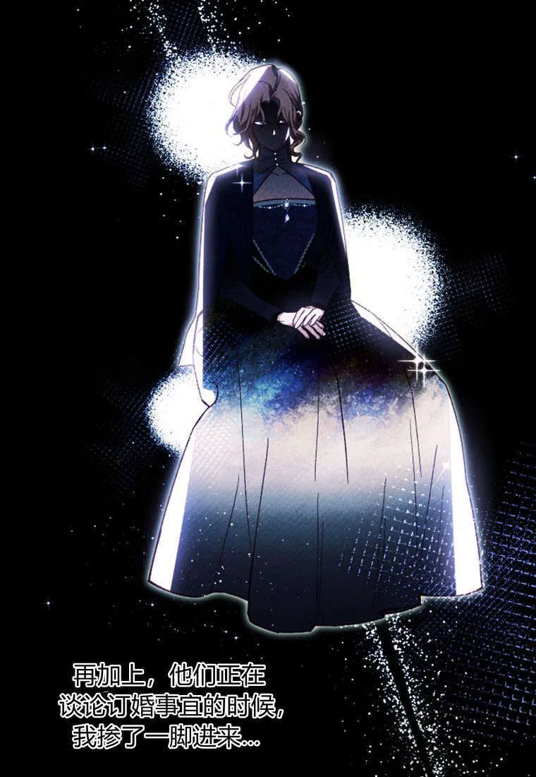 第36话 第21页