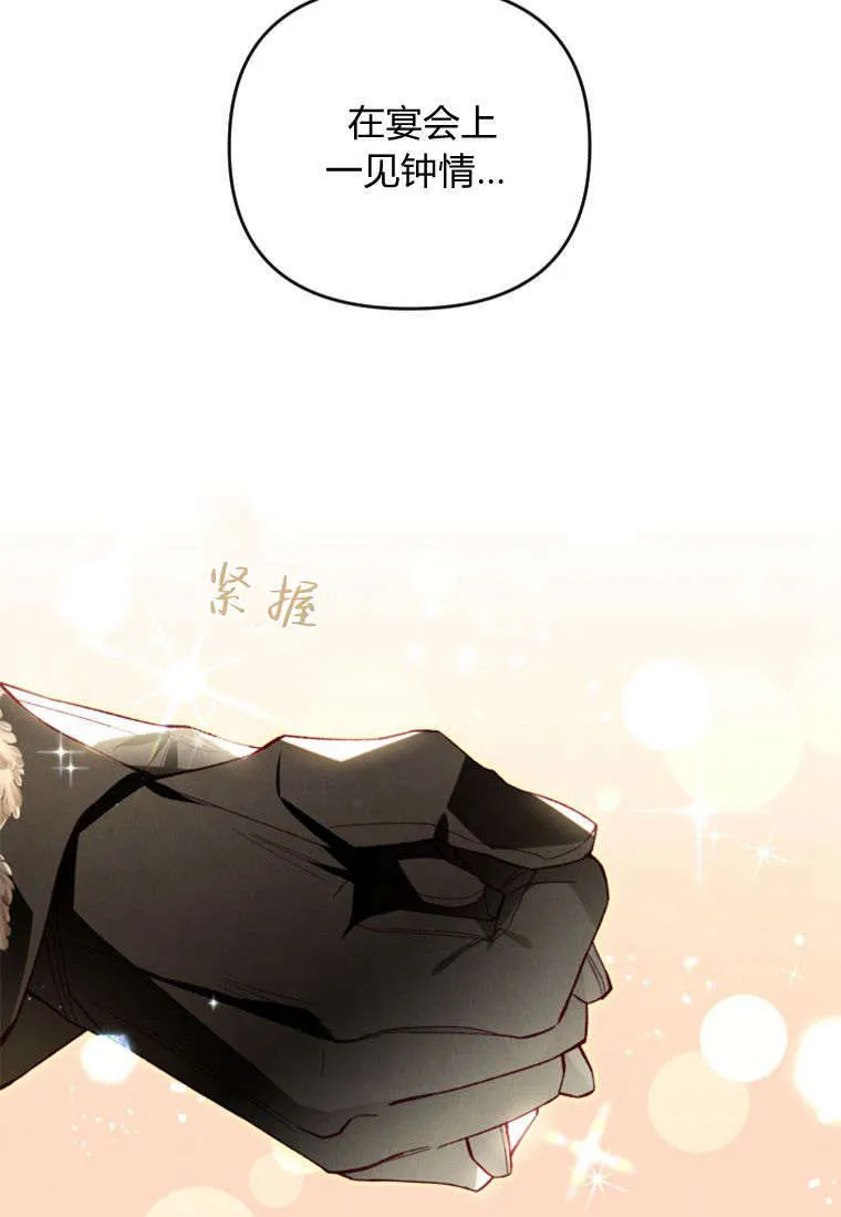 第36话 第33页