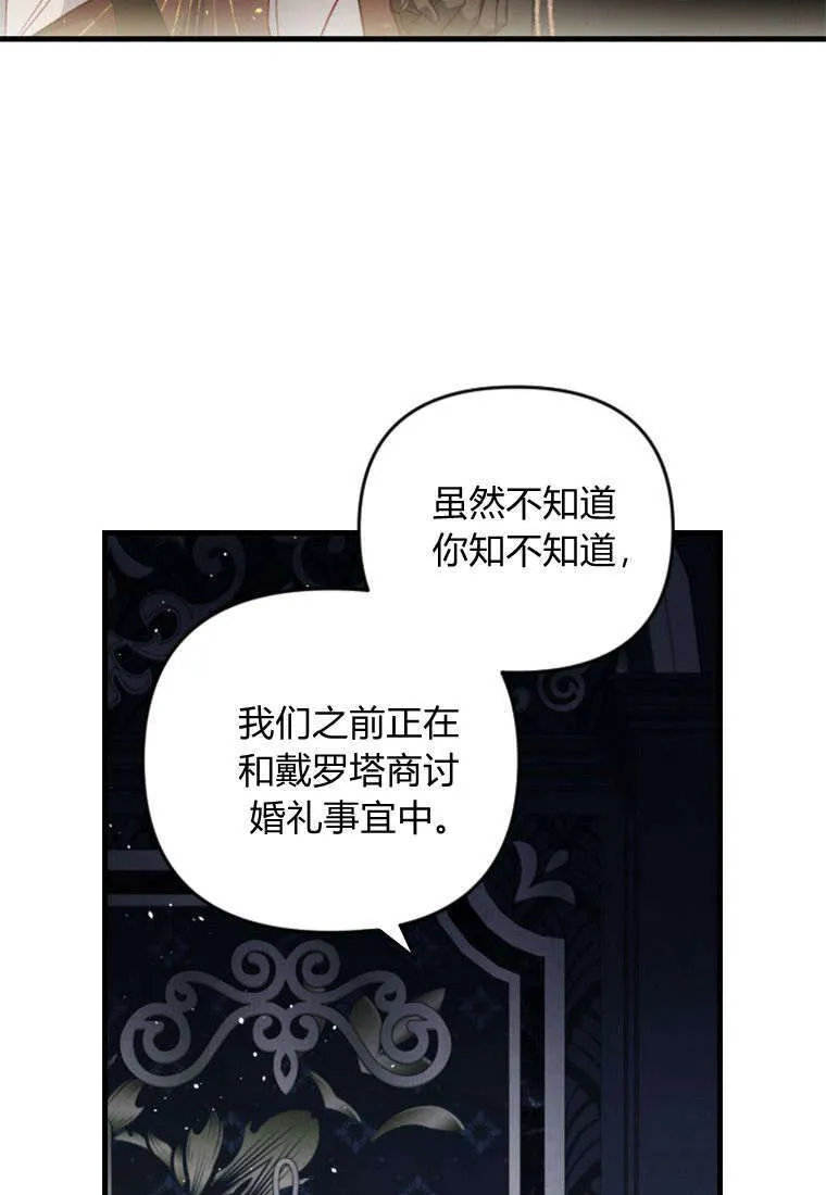 第36话 第36页