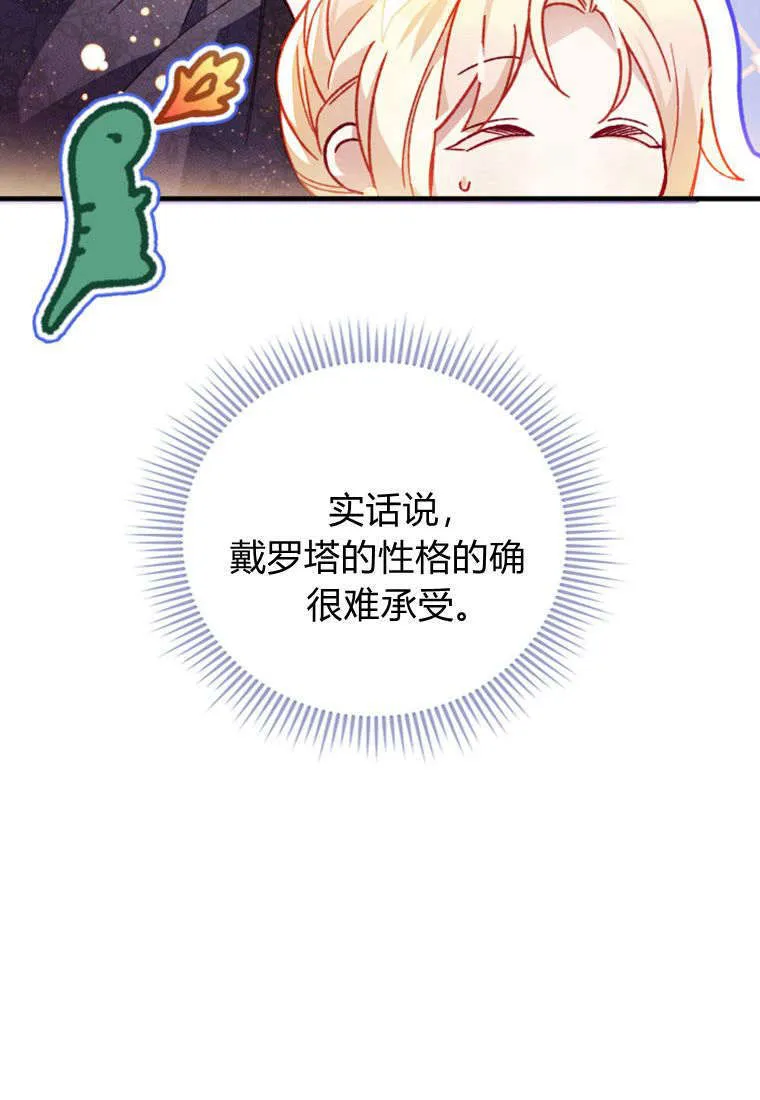 第36话 第40页