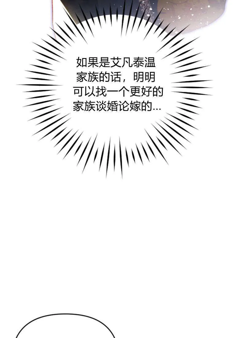 第36话 第43页
