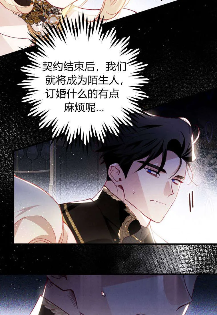 第36话 第48页