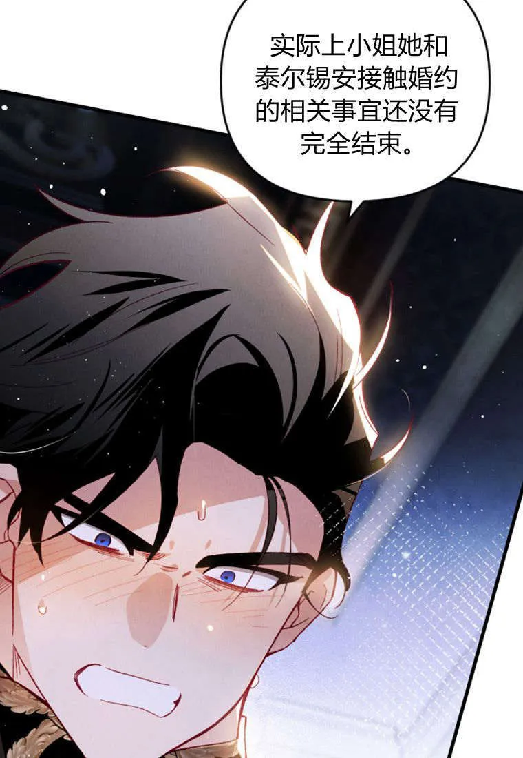 第36话 第53页