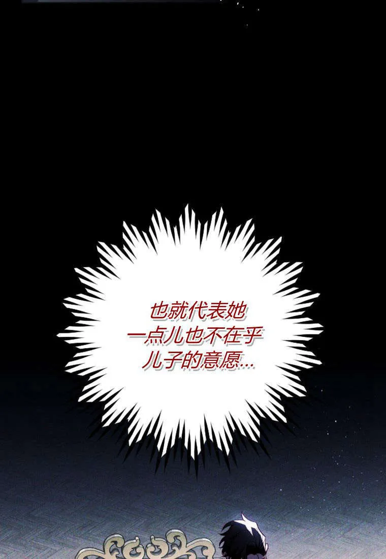 第36话 第71页