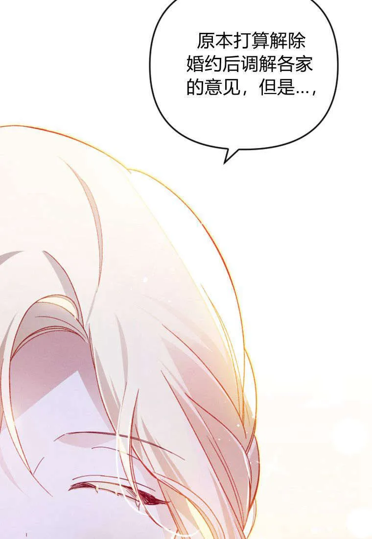 第36话 第79页