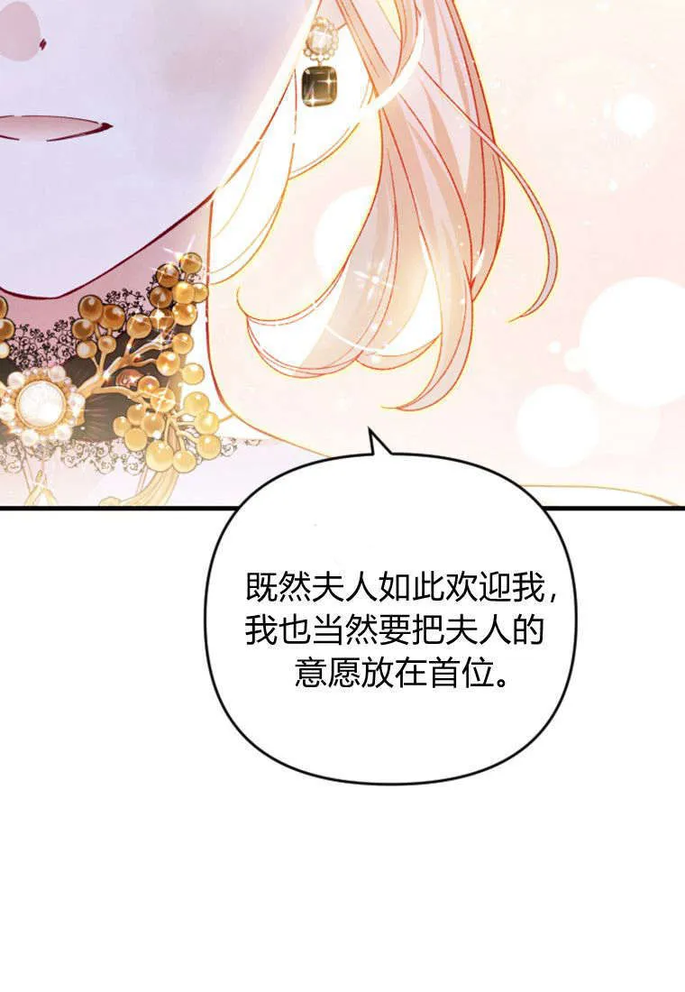 第36话 第80页