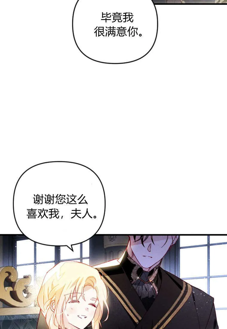 第36话 第82页