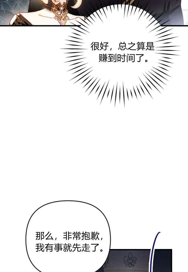 第36话 第83页