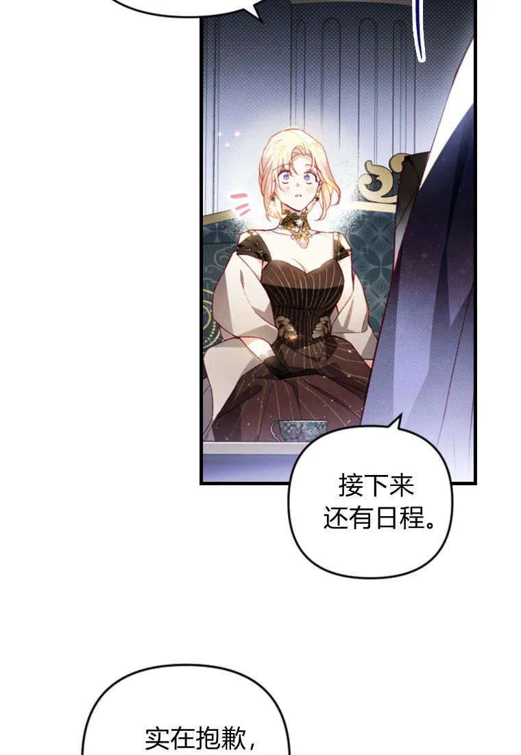 第36话 第84页