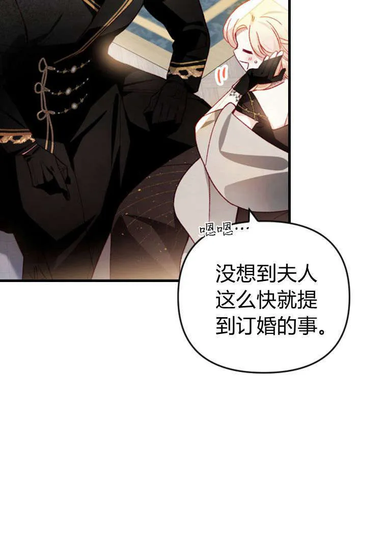 第37话 第8页