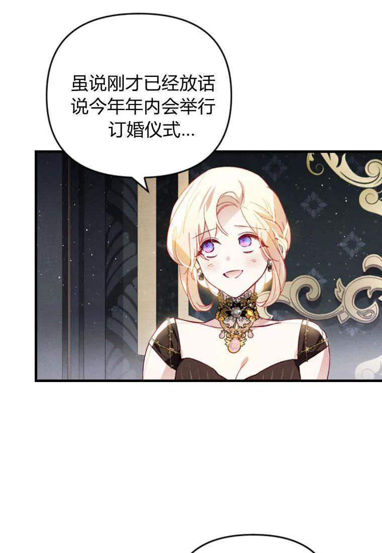 第37话 第9页
